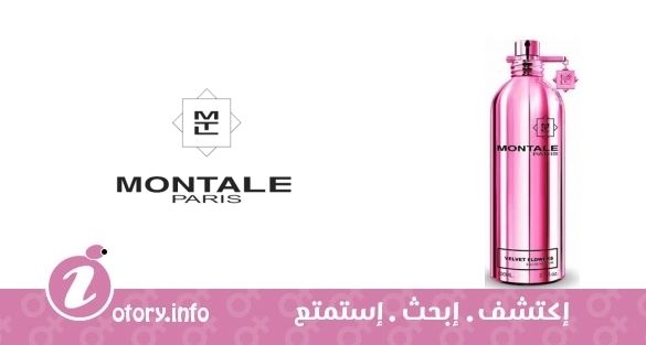 عطر فيلفت فلاورز مونتال