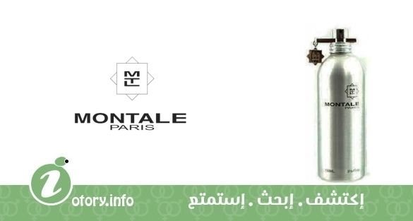 عطر فيتيفر دي سابلس مونتال