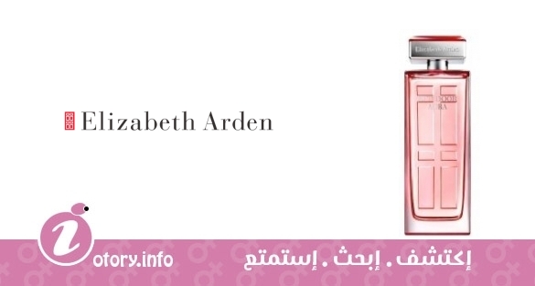 عطر رد دور أورا اليزابيث أردن