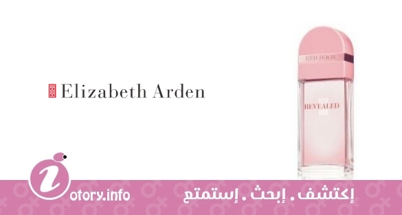 عطر رد دور ريفيلد اليزابيث أردن