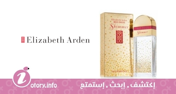 عطر رد دور شيمر اليزابيث أردن