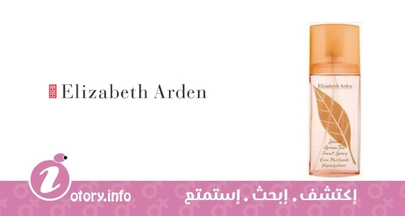 عطر سبايسد جرين تي اليزابيث أردن