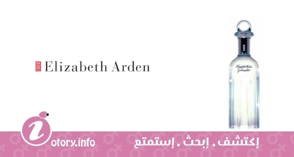 عطر سبليندور اليزابيث أردن