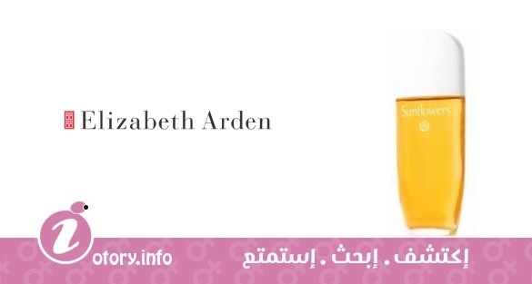 عطر صن فلاور اليزابيث أردن