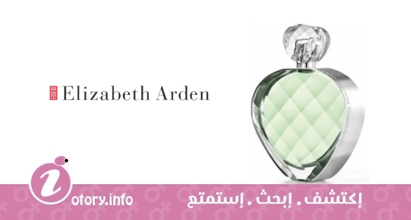 عطر انتولد يو فريش اليزابيث أردن