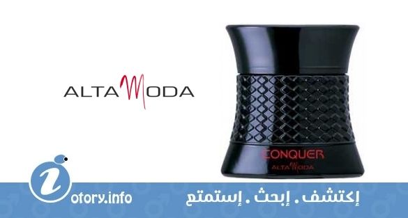 عطر ألتا مودا  كونكر