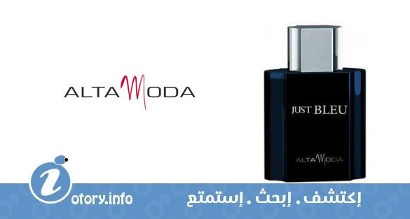عطر ألتا مودا جست بلو