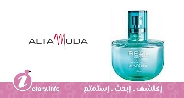 عطر ألتا مودا ريل