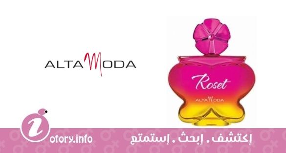 عطر ألتا مودا روزيت