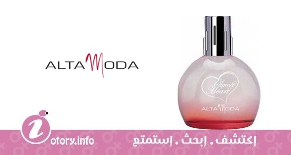 عطر ألتا مودا  سويت هارت