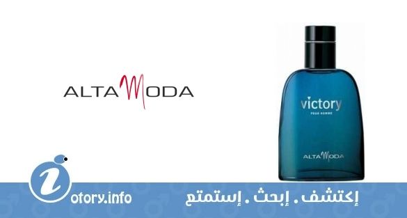 عطر ألتا امودا فيكتوري
