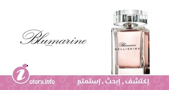 عطر بليسيما بلومارين