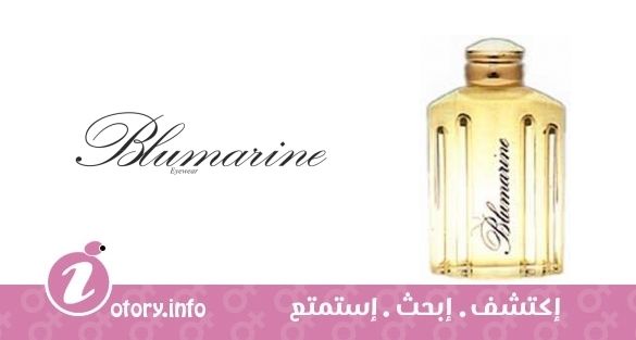 عطر بلومارين بلومارين