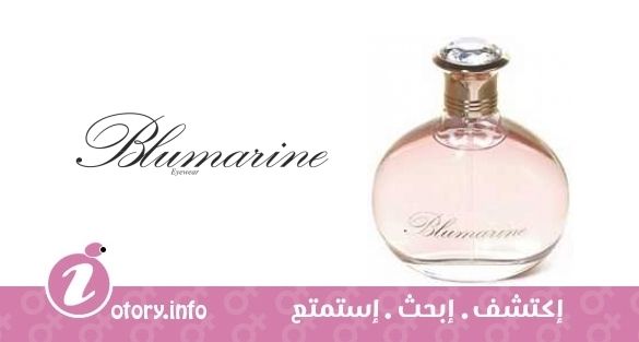 عطر بلومارين2 بلومارين