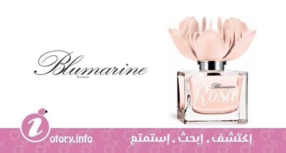 عطر بلومارين روزا بلومارين