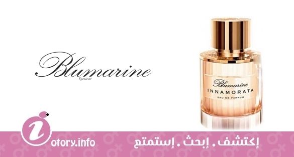 عطر اناموراتا بلومارين