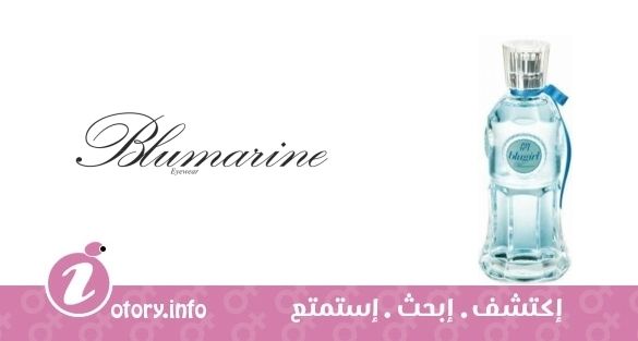 عطر جس نو1 بلوجيرل بلومارين