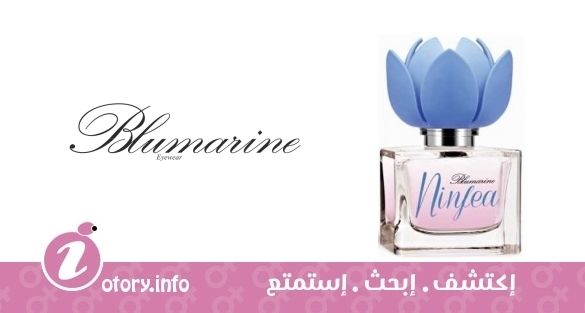عطر نينفيا بلومارين