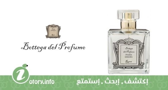 عطر بيزا سيدرا بوتيغا ديل بروفومو