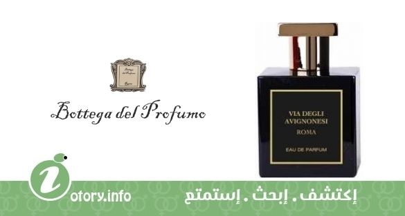 عطر فيا ديل فينيس بوتيغا ديل بروفومو