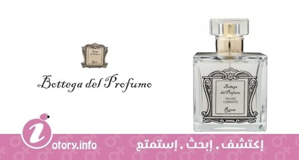 عطر فيا ديل كوندوتي بوتيغا ديل بروقومو