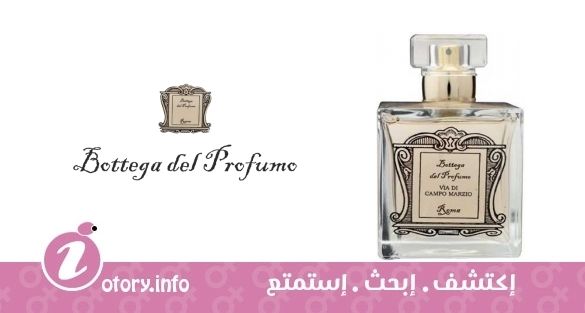 عطر فيا ديل كامبو مارزيو بوتيغا ديل بروفومو