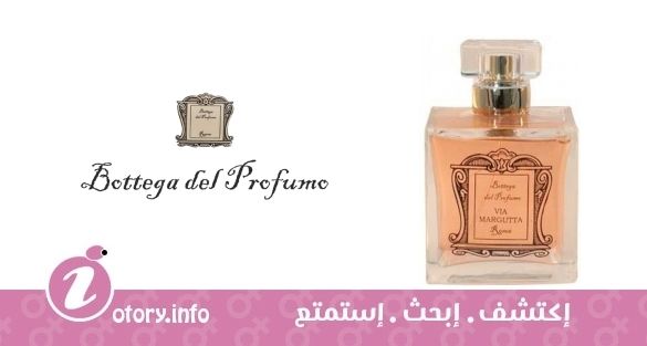 عطر فيا مارغوتا بوتيغا ديل بروفومو