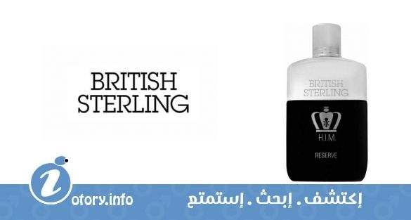 عطر أتش أي أم هيز امبريال ماجيستي ريسيرف بريتيش سترلينج كولون