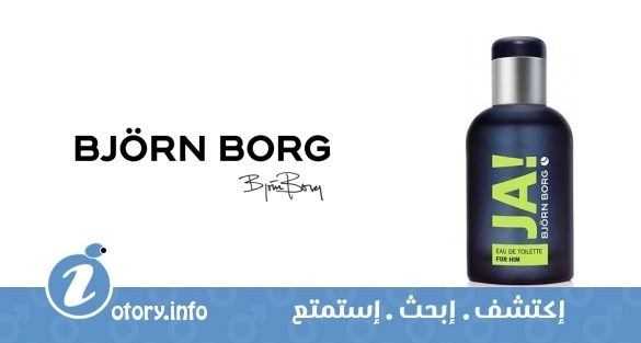 عطر بيورن بروج جا! فور هيم