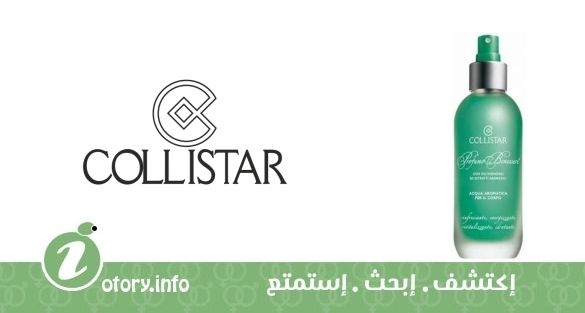 عطر كوليستار بنسير
