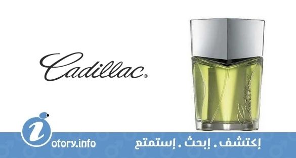 عطر كاديلاك كاديلاك