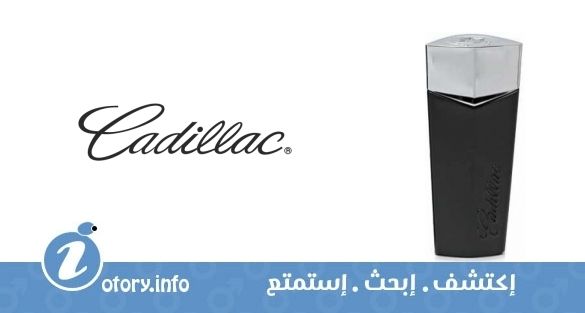 عطر كاديلاك بلاك ليميتد اديشن كاديلاك