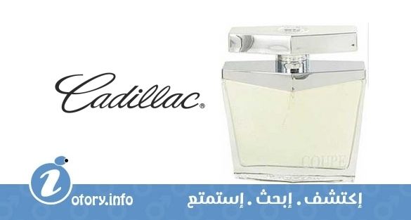 عطر كاديلاك  كوب