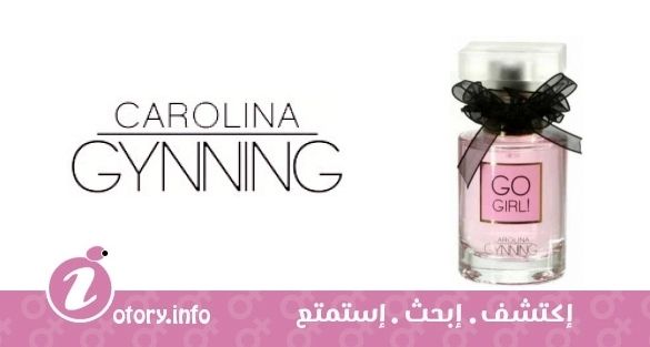 عطر كارولينا جينينغ  جو جيرل!
