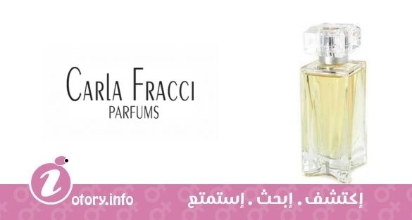 عطر كارلا فراسي كارلا فراسي