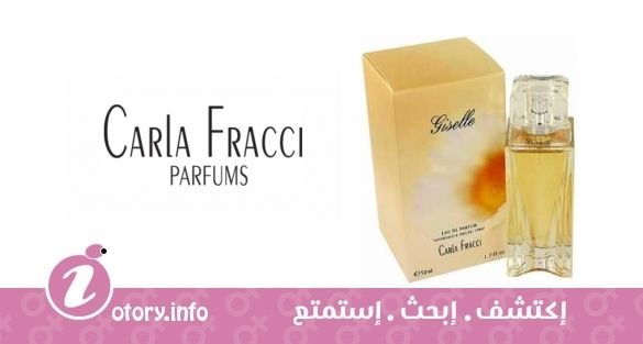 عطر كارلا فراسي جيزيل