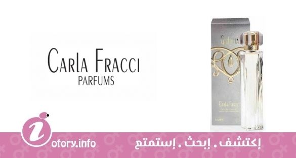 عطر كارلا فراسي حوليتا