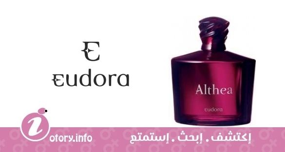 عطر ألثيا يودورا