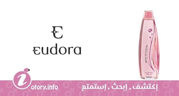 عطر بريساس ديليريوز دي روساس يودورا