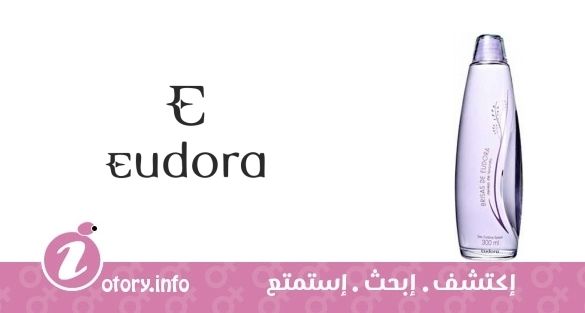 عطر بريساس ديسيجو دي لافندا يودورا