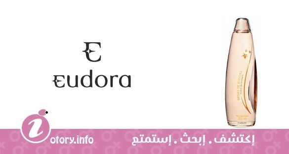 عطر بريساس ماليسيا دي لارانجيريا يودورا 