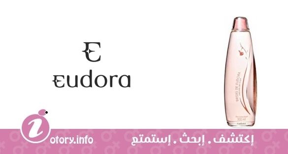 عطر برساس بيكادو دي ماكا يودورا 