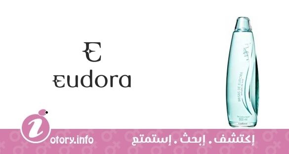 عطر بريساس سيدوساو دو مسك يودورا