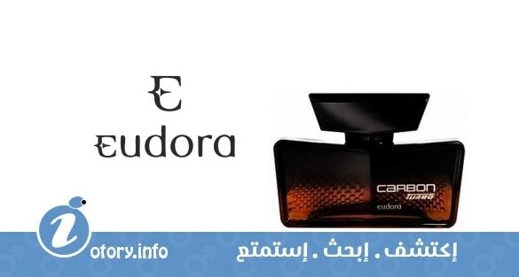 عطر كاربون توربو يودورا 
