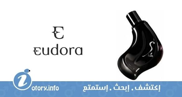 عطر أس اكسيز هوم يودورا