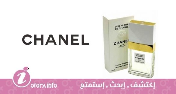 عطر شانيل  يوني فلور دي شانيل