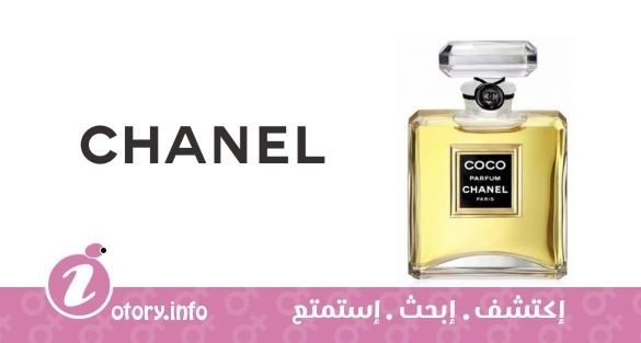 عطر كوكو بارفوم شانيل