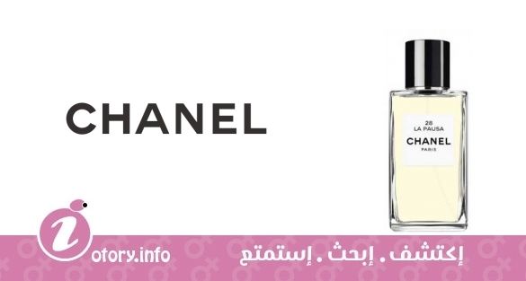 عطر شانيل  لس اكسكلوسيف دي شانيل 28 لابوسا