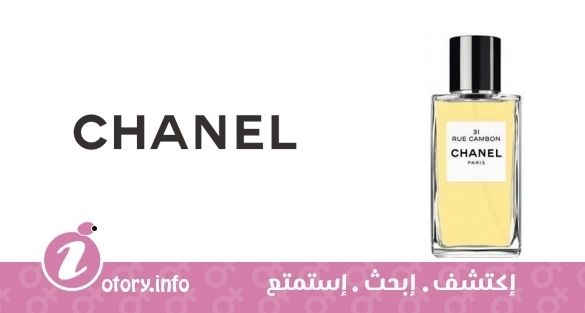 عطر لس اكسكلوسيف دي شانيل 31 رو كامبون