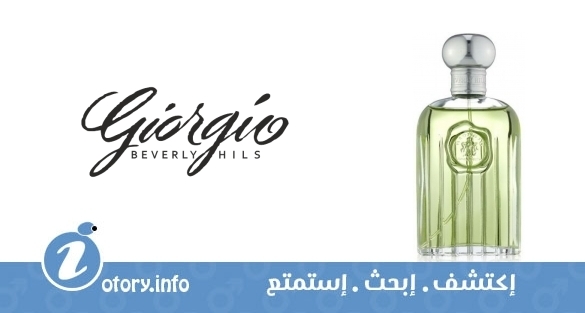 عطر جورجيو فور من جورجيو بيفرلي هيلز